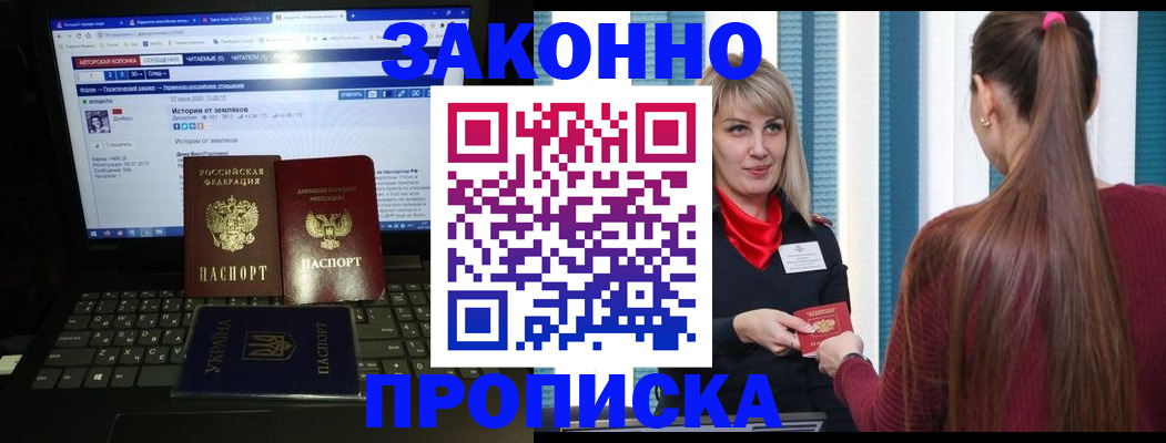 временная регистрация законно в Уржуме