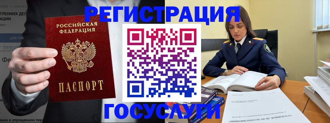 миграционный учет в Уржуме