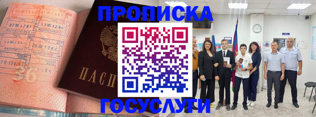 временная регистрация купить в Уржуме