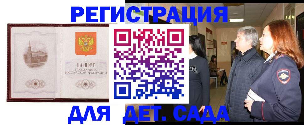 временная прописка в Уржуме