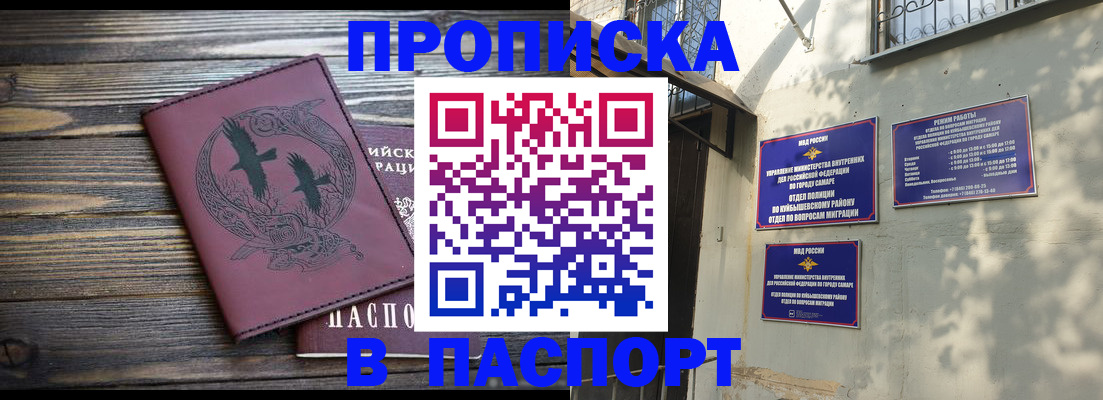 временная регистрация для школы в Уржуме