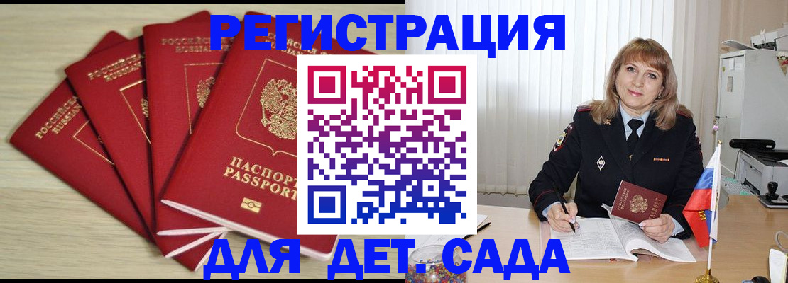временная регистрация в квартире в Уржуме